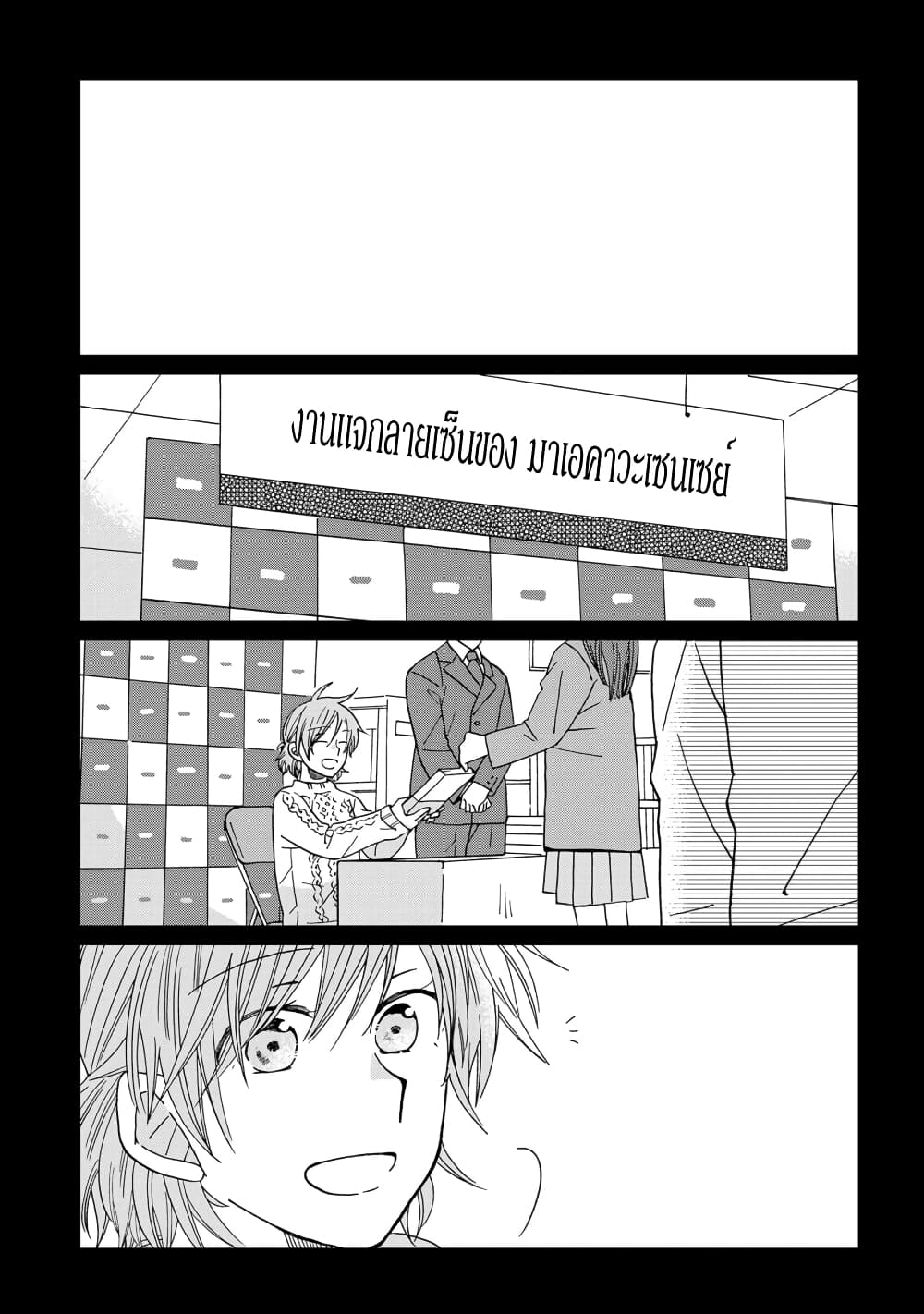 Still Sick page 17