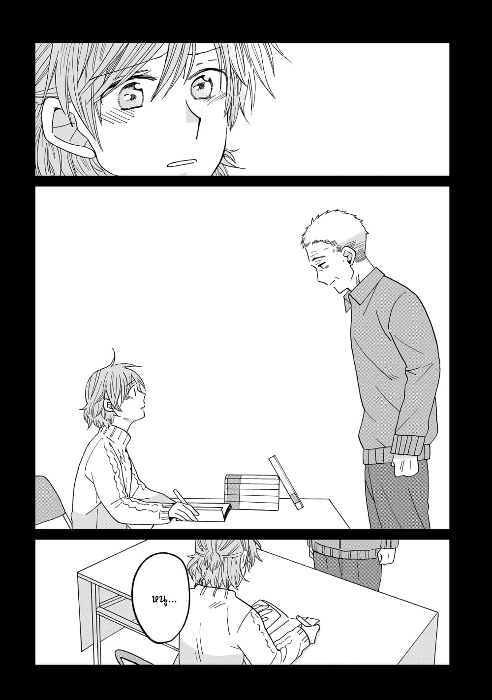 Still Sick page 18