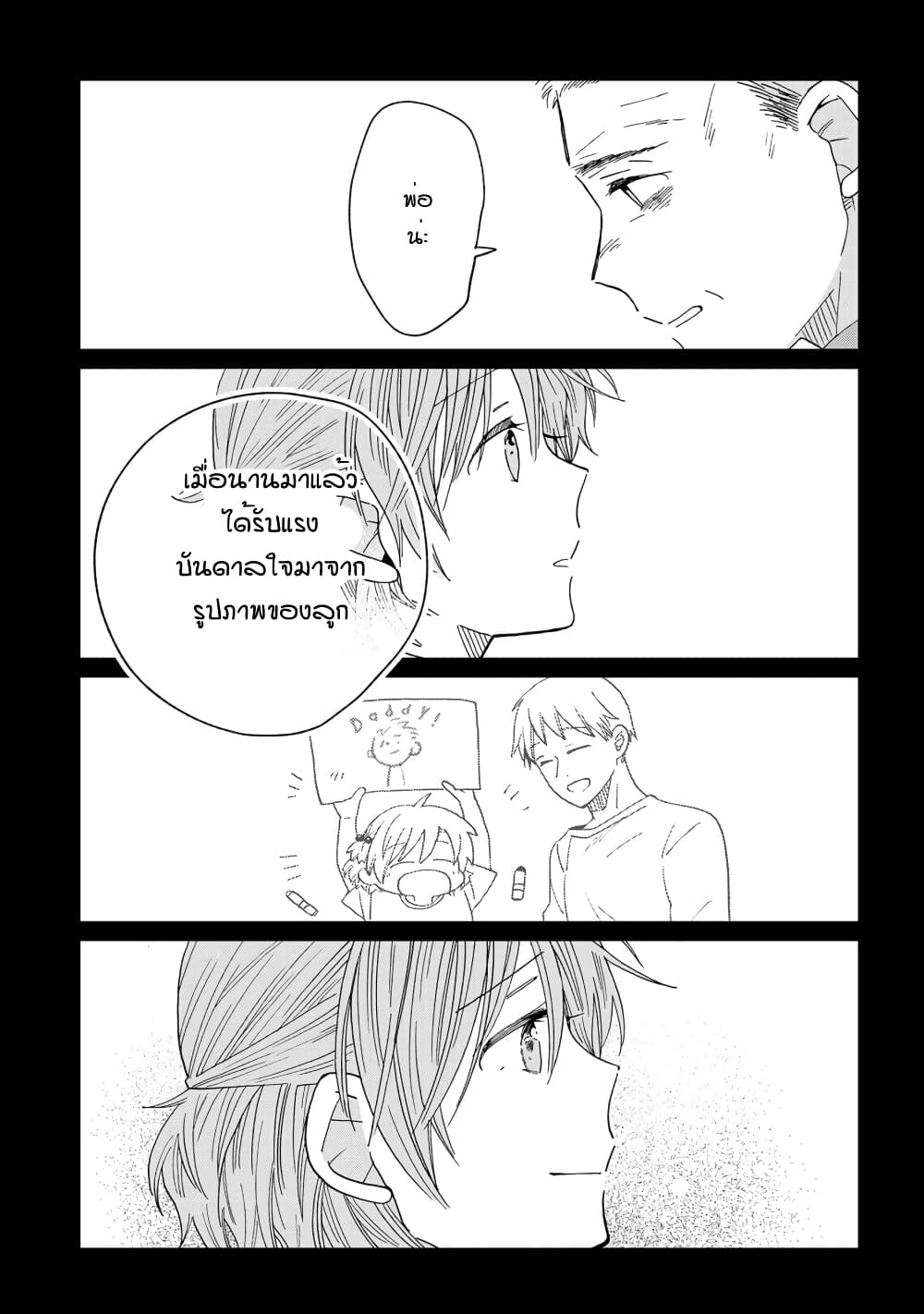 Still Sick page 19