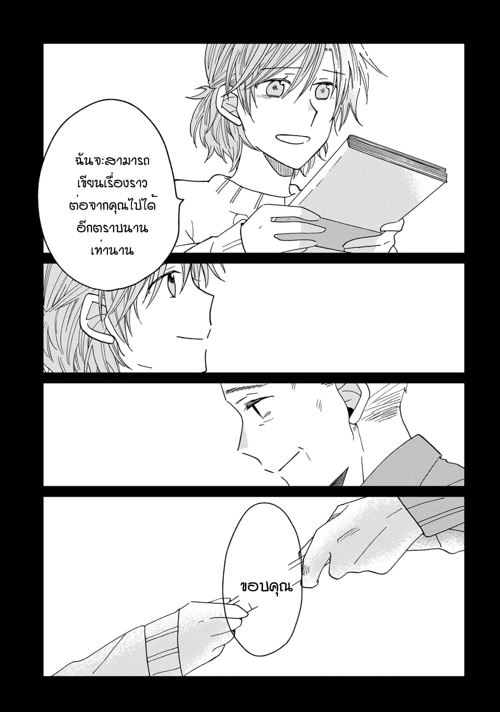 Still Sick page 21