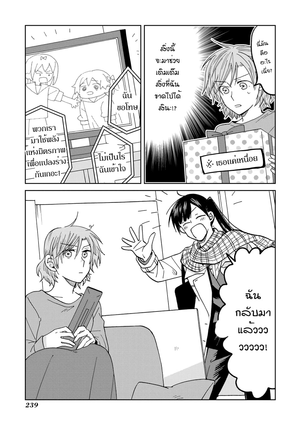 Still Sick page 25
