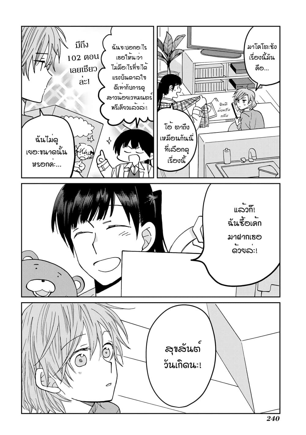 Still Sick page 26