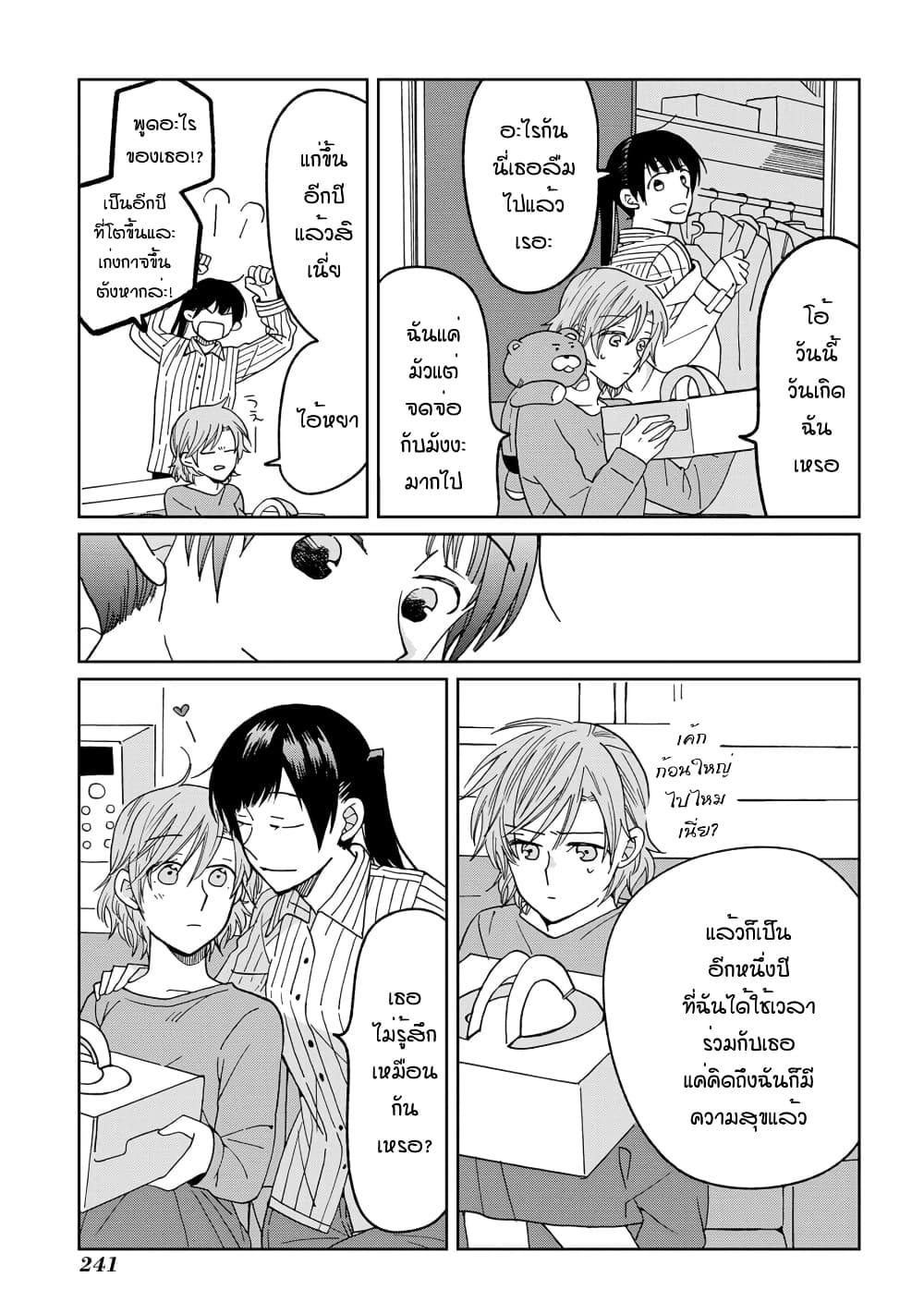Still Sick page 27