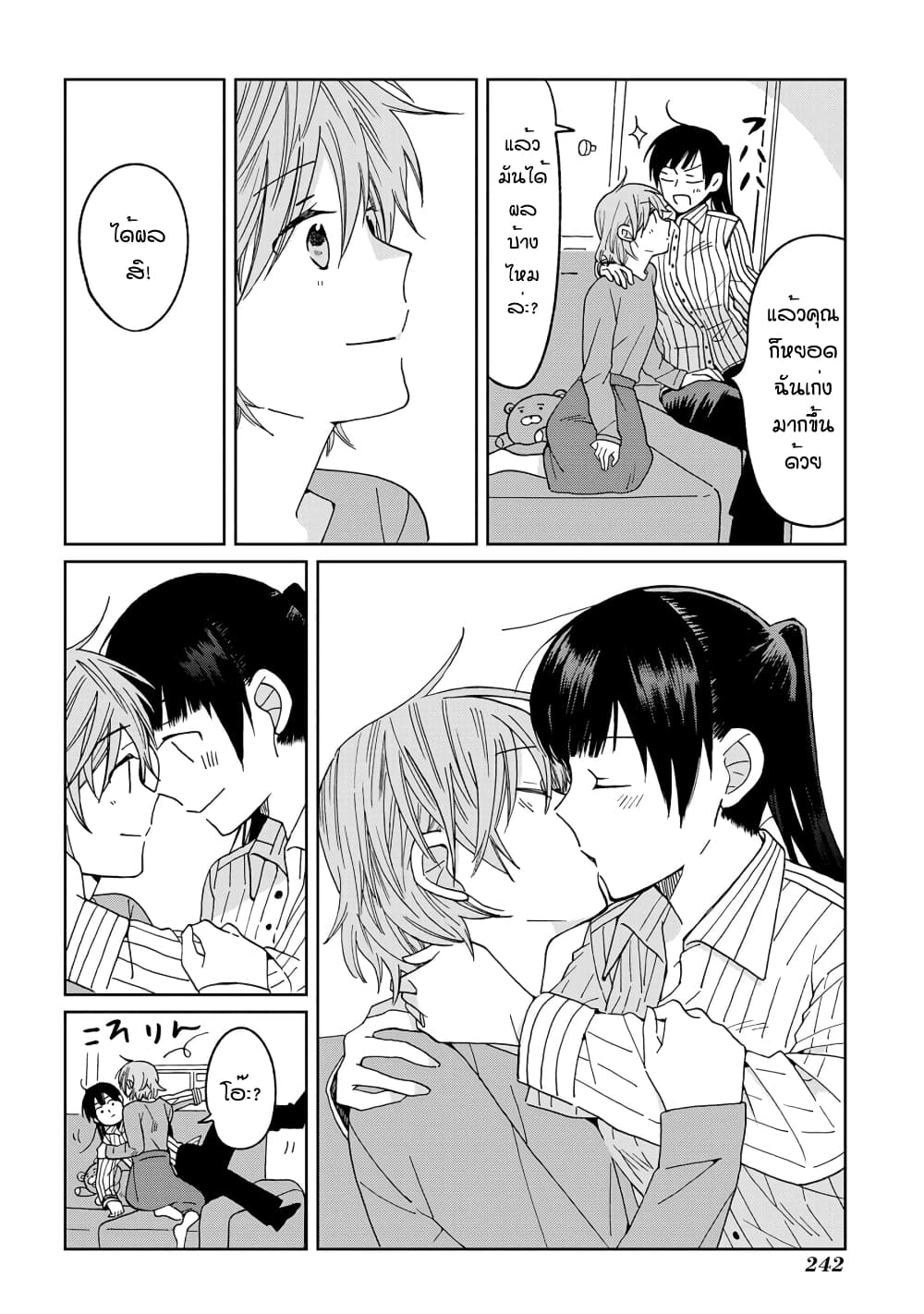 Still Sick page 28
