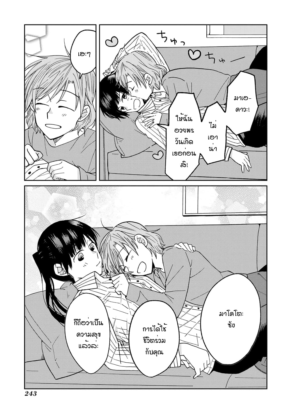 Still Sick page 29