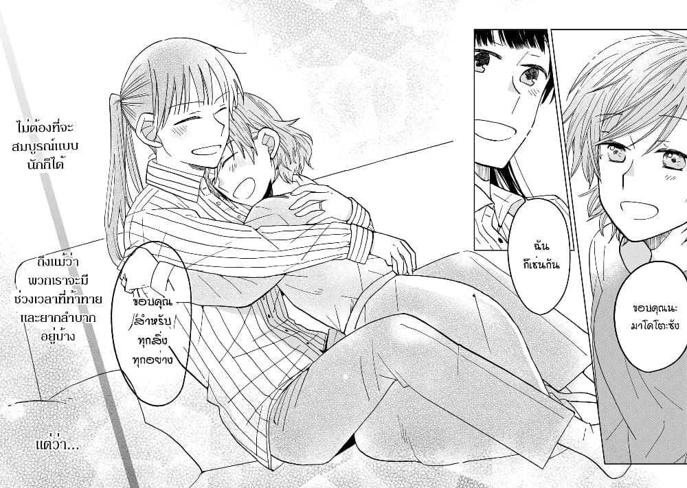 Still Sick page 30