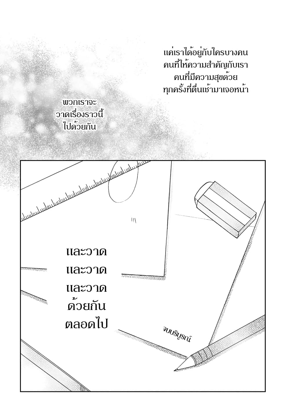 Still Sick page 31