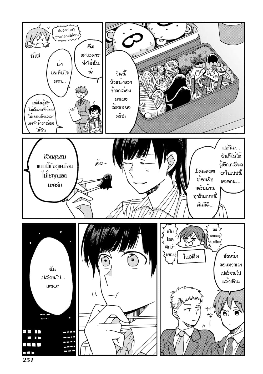 Still Sick page 4