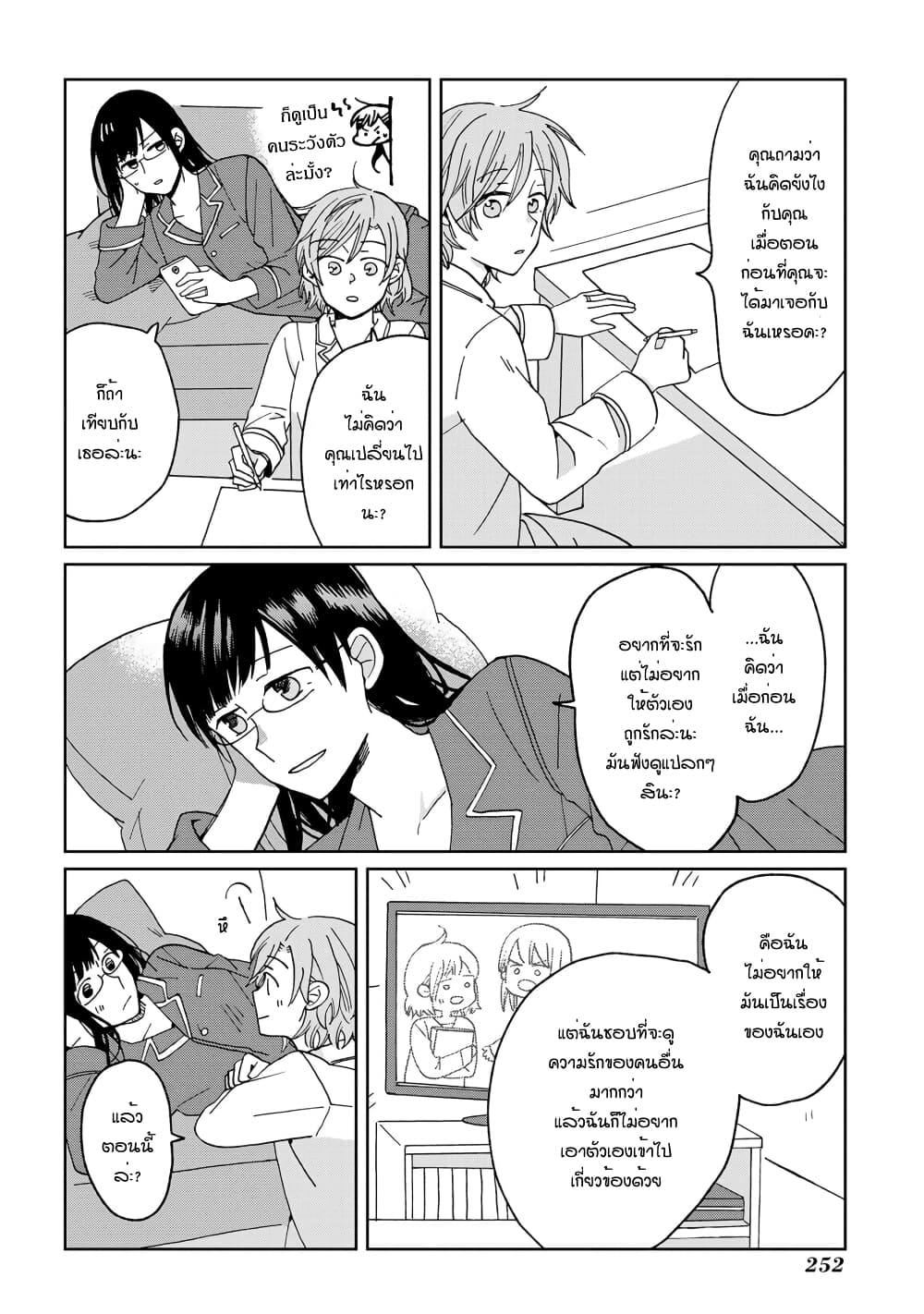 Still Sick page 5