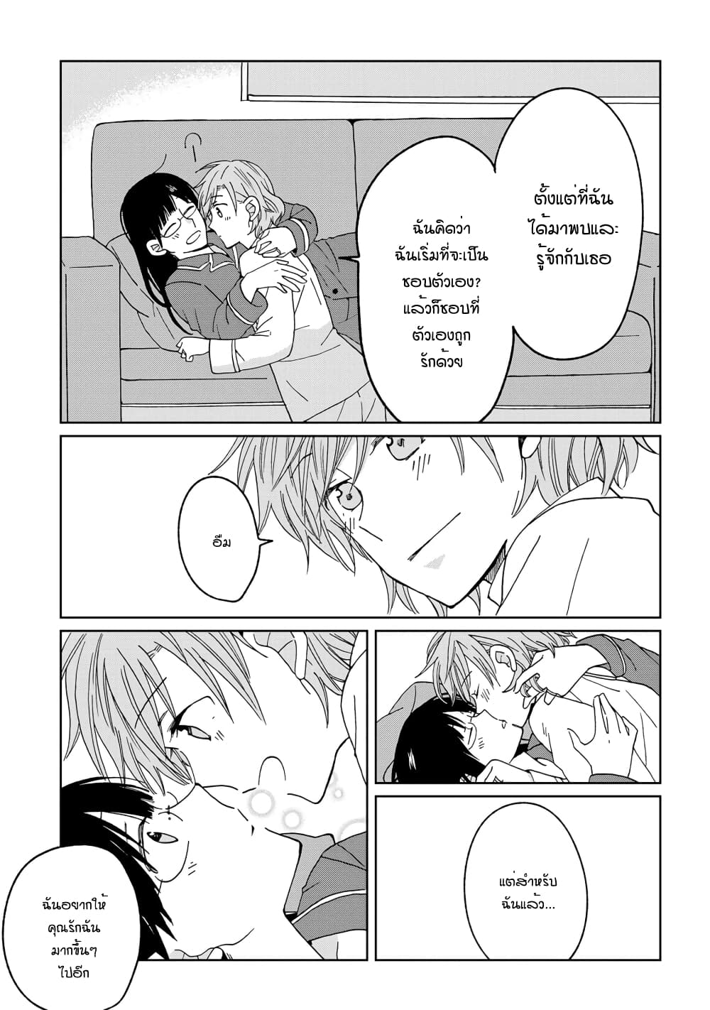 Still Sick page 6