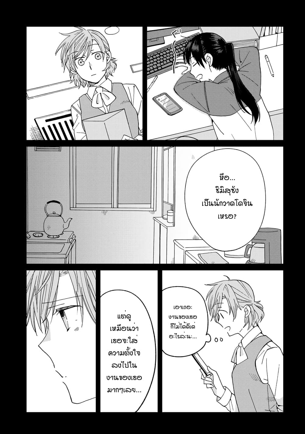 Still Sick page 8