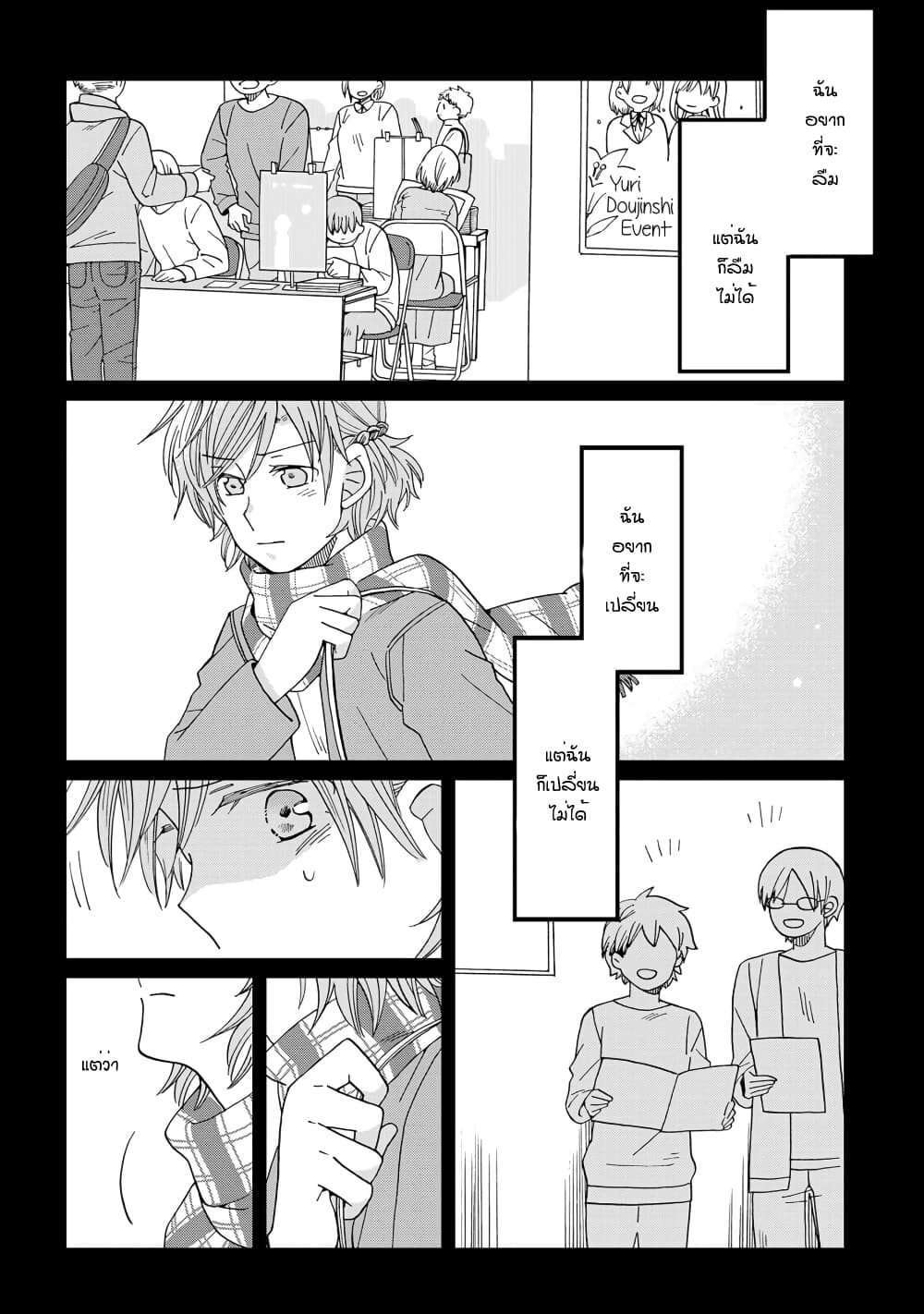 Still Sick page 9