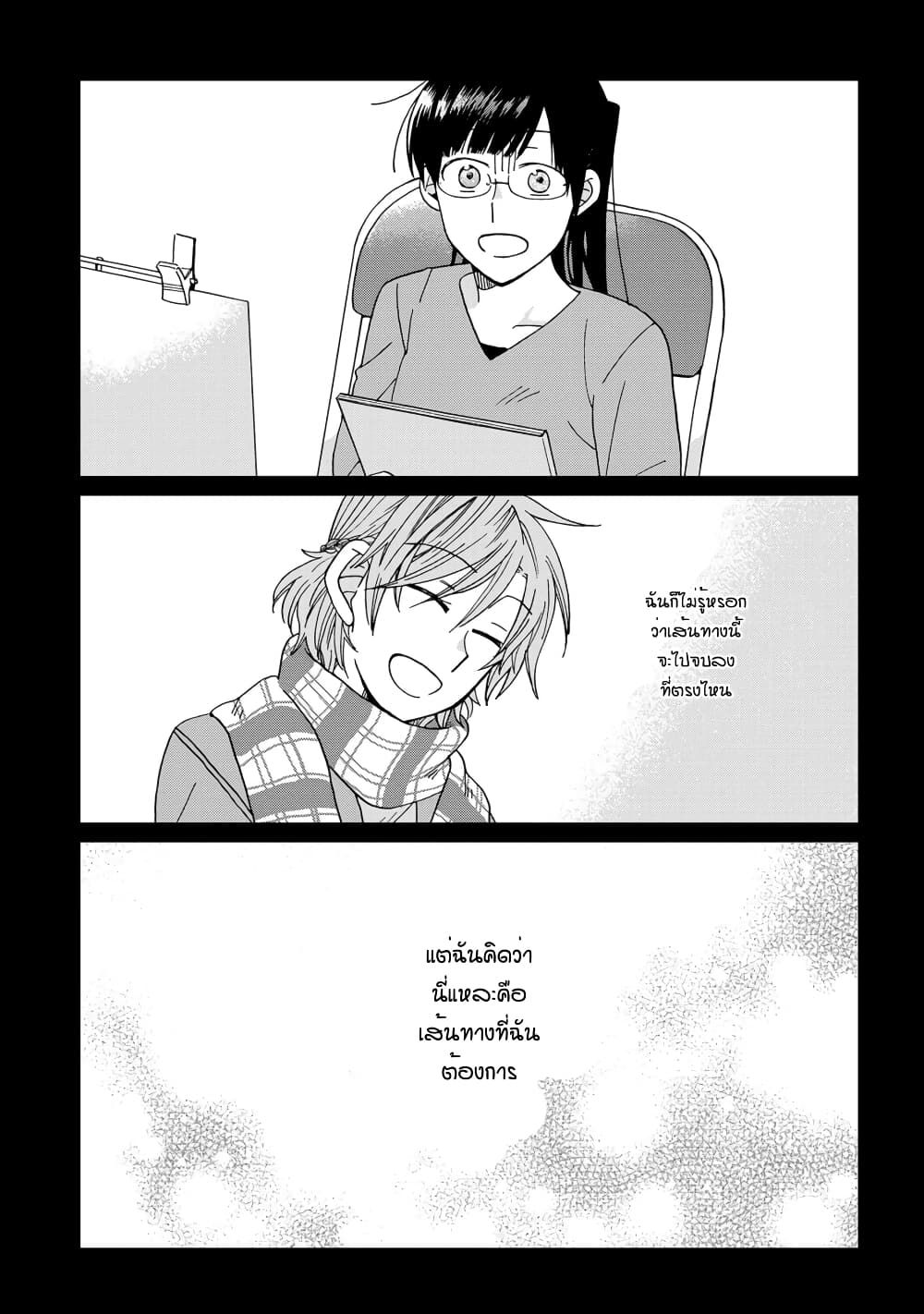 Still Sick page 10
