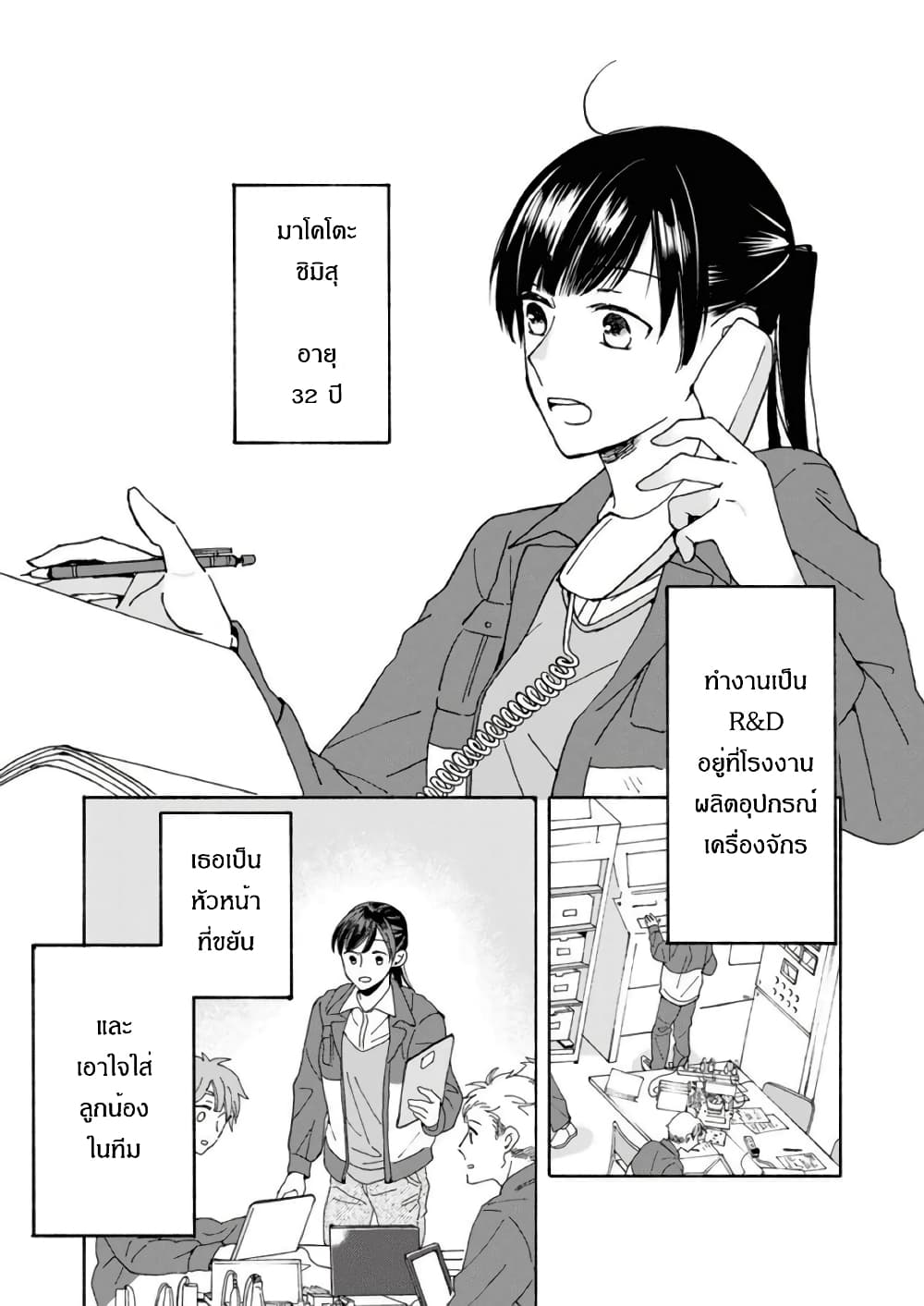 Still Sick page 4