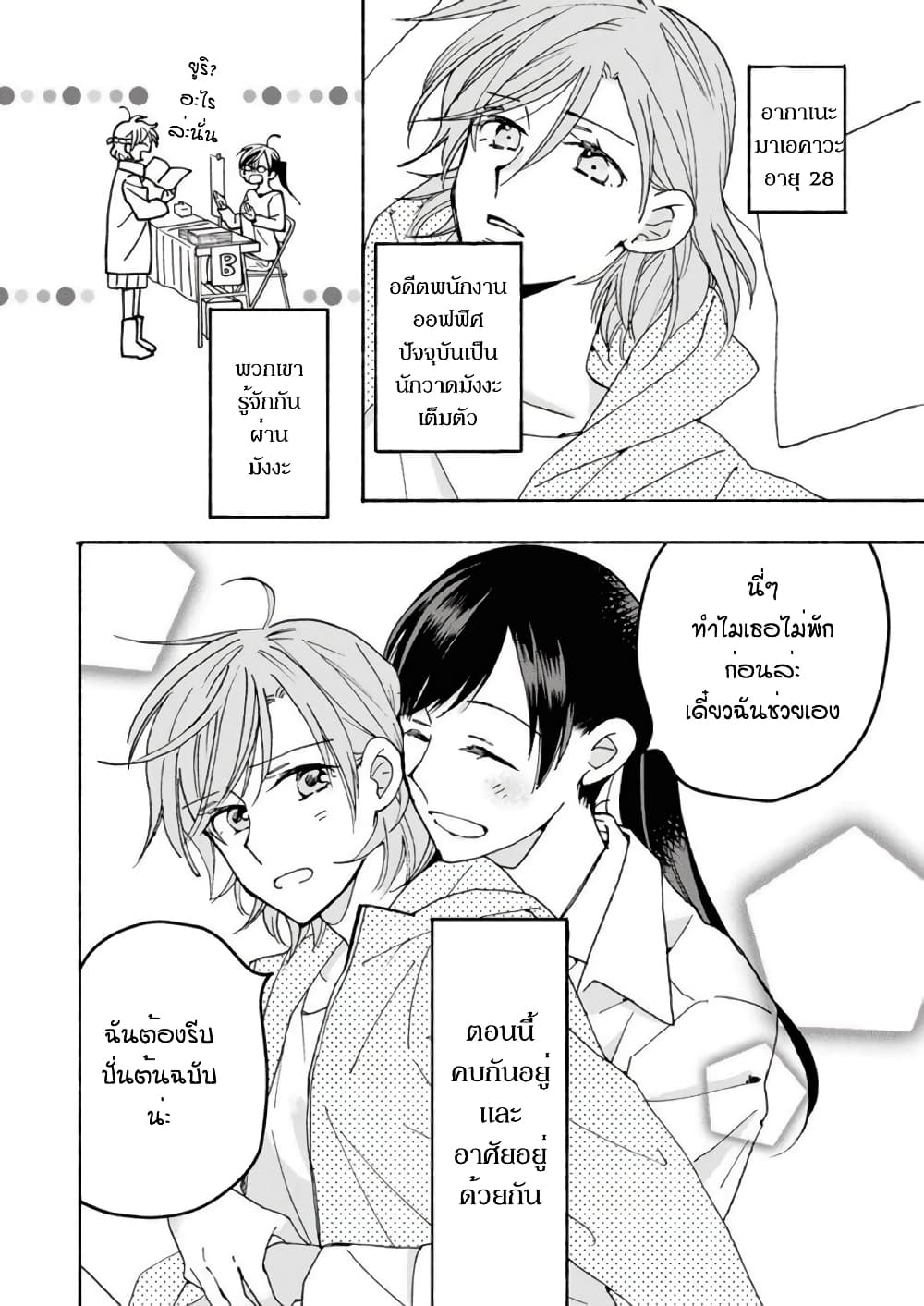 Still Sick page 7