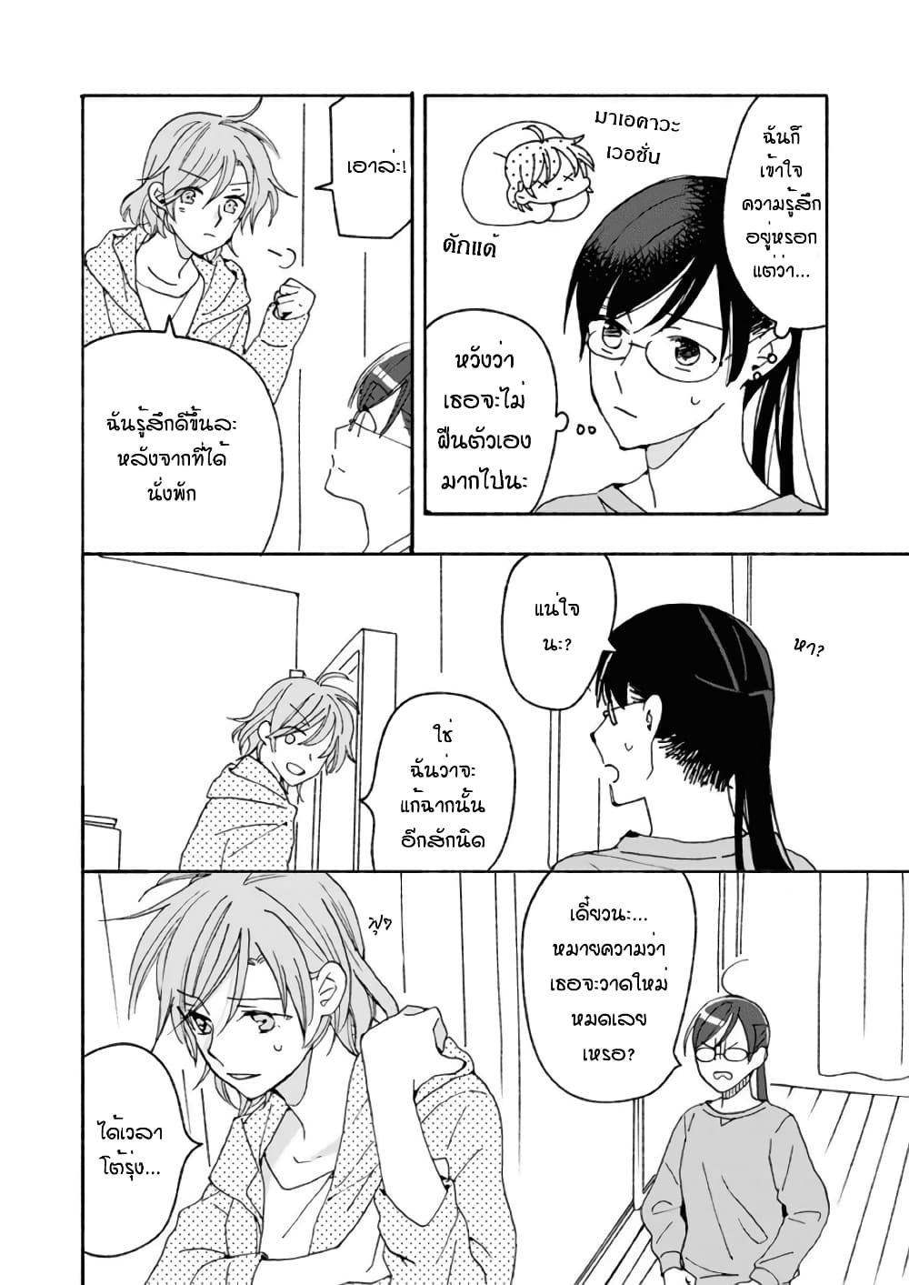 Still Sick page 9