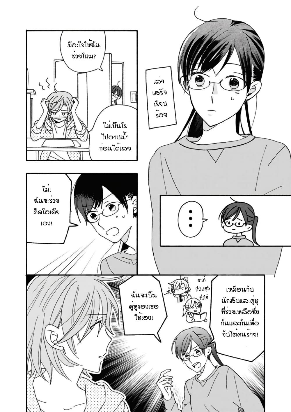 Still Sick page 11