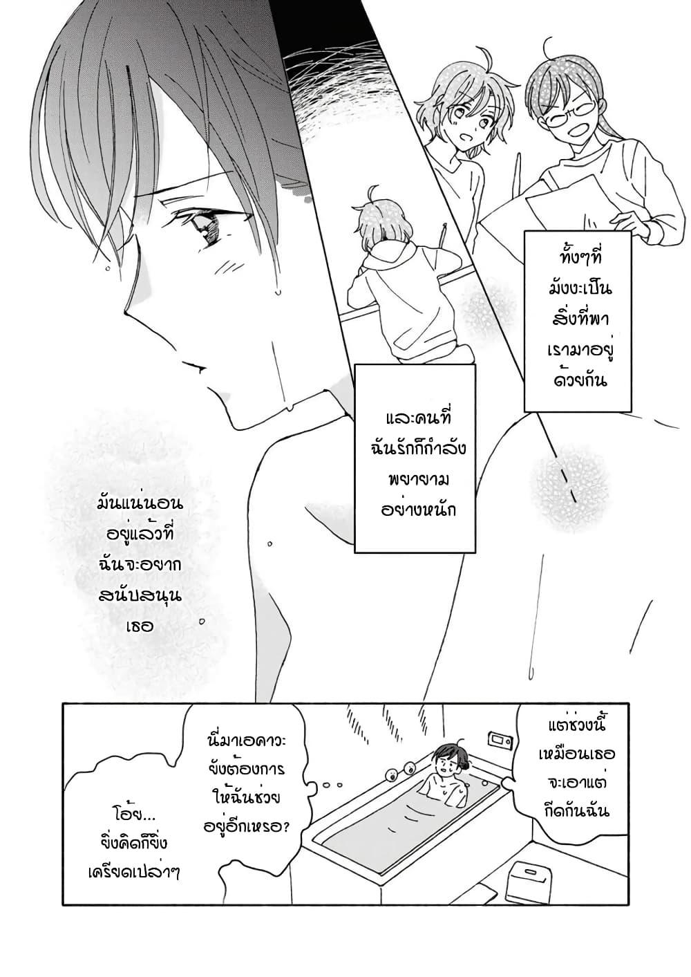 Still Sick page 14