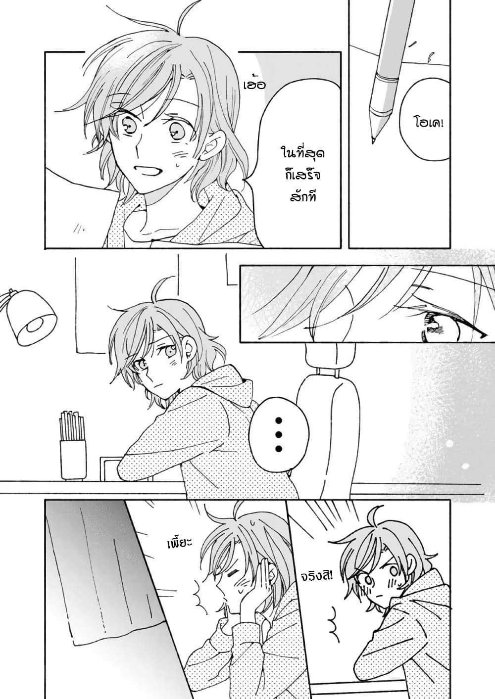 Still Sick page 17