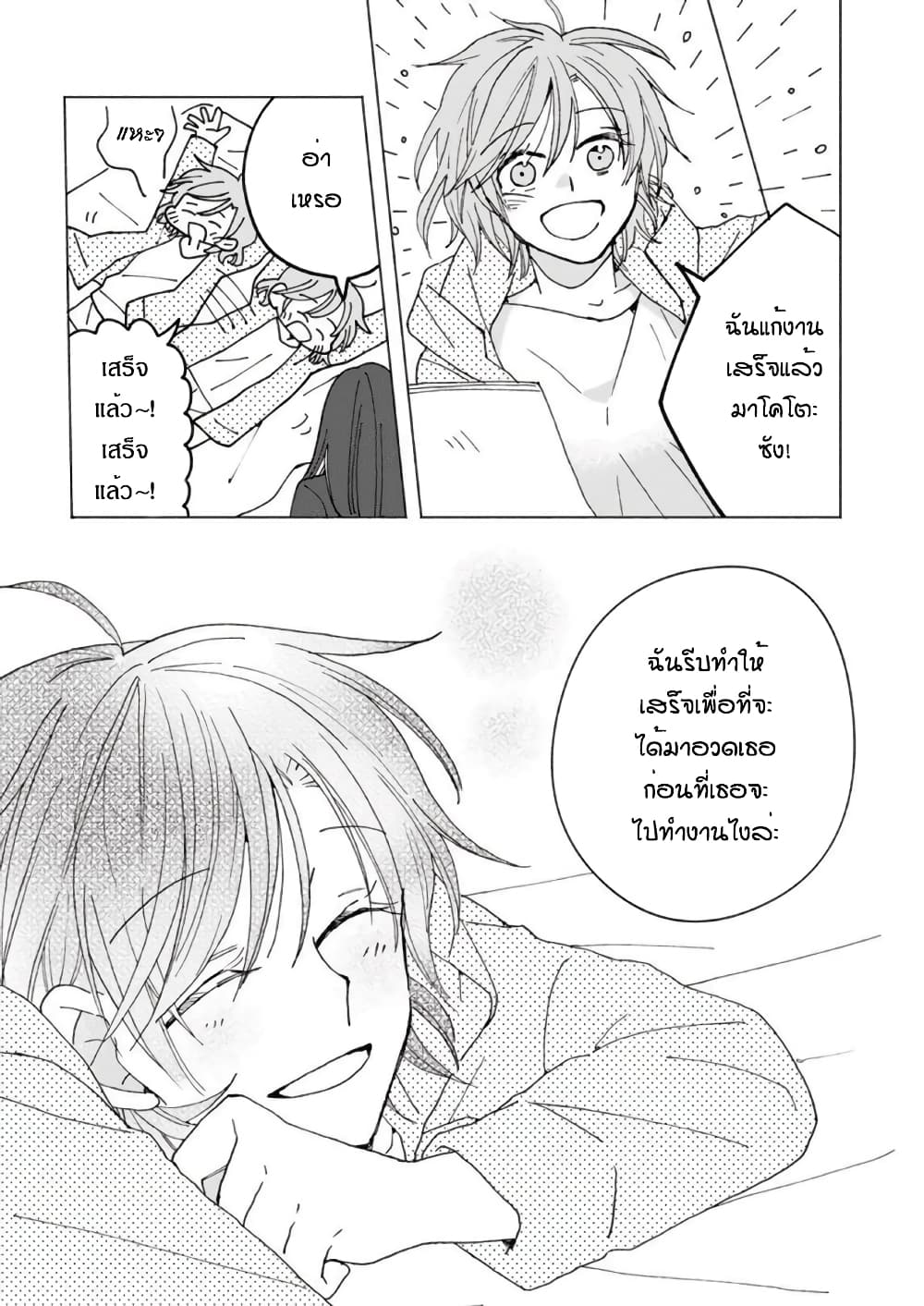Still Sick page 19