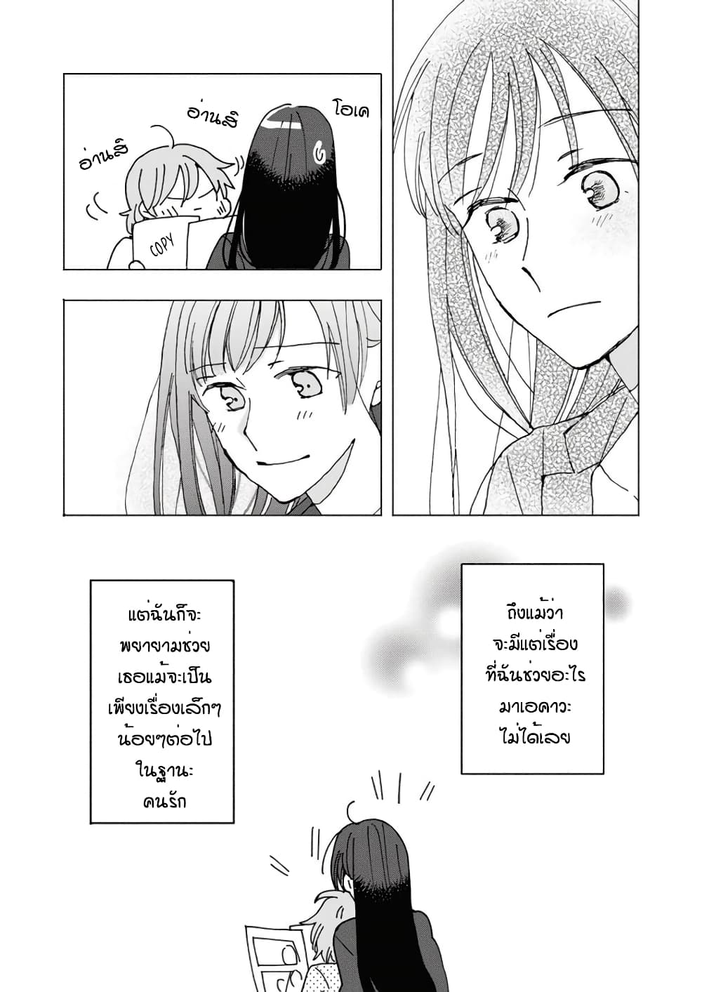 Still Sick page 20