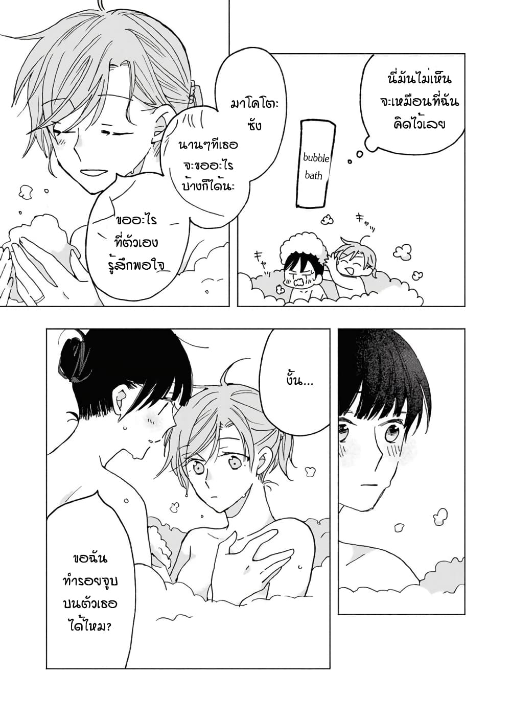 Still Sick page 28