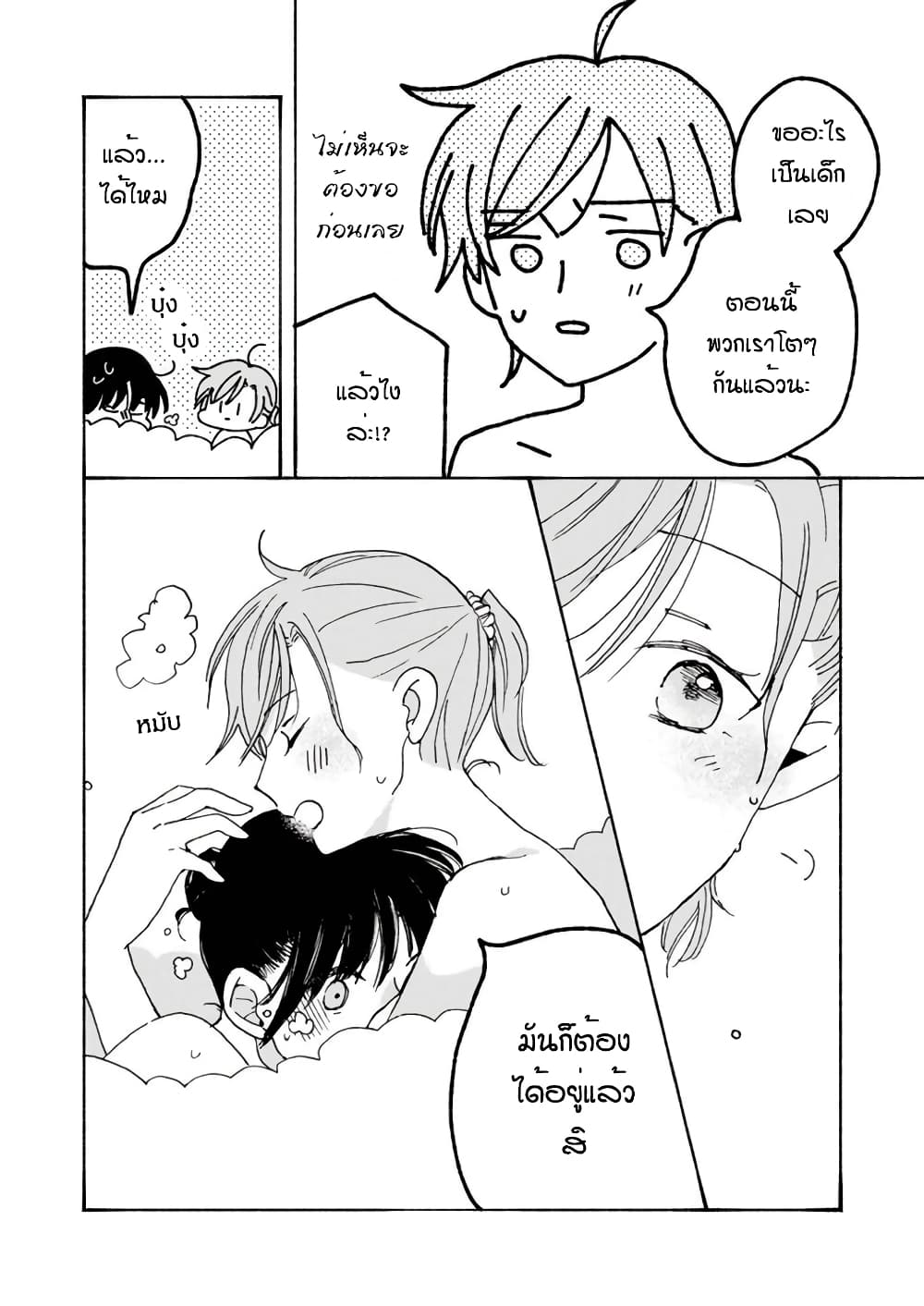Still Sick page 29