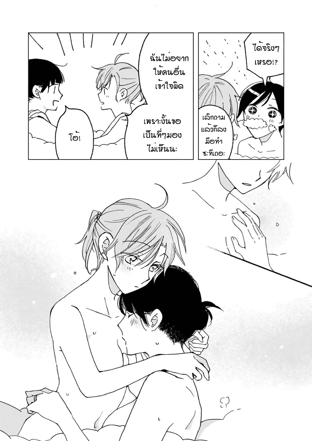 Still Sick page 30