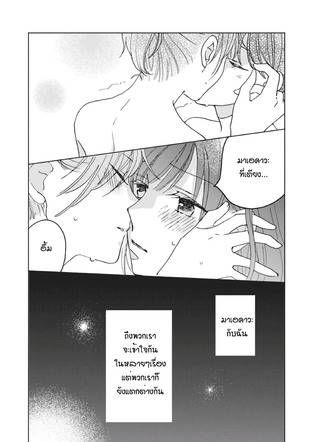 Still Sick page 32