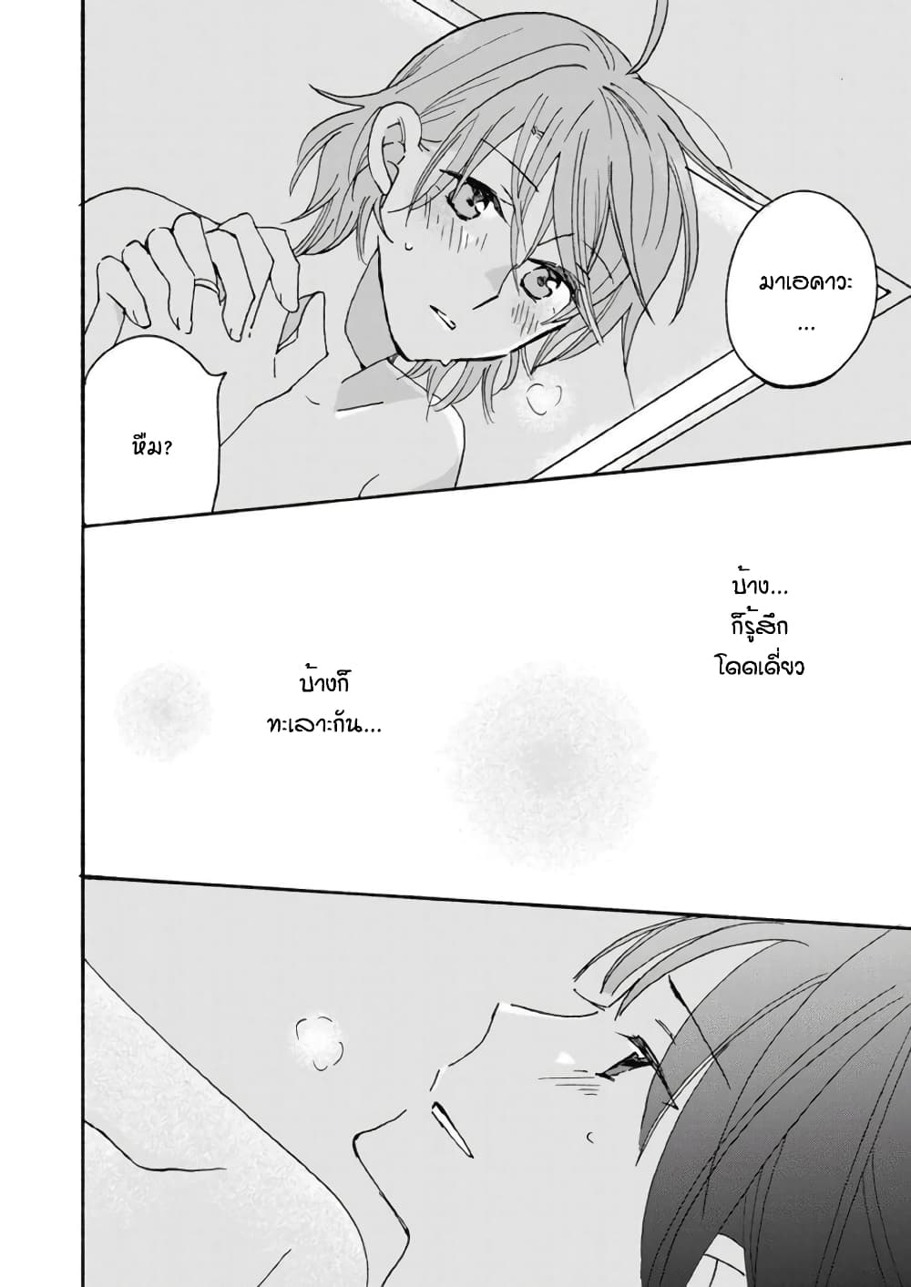 Still Sick page 33