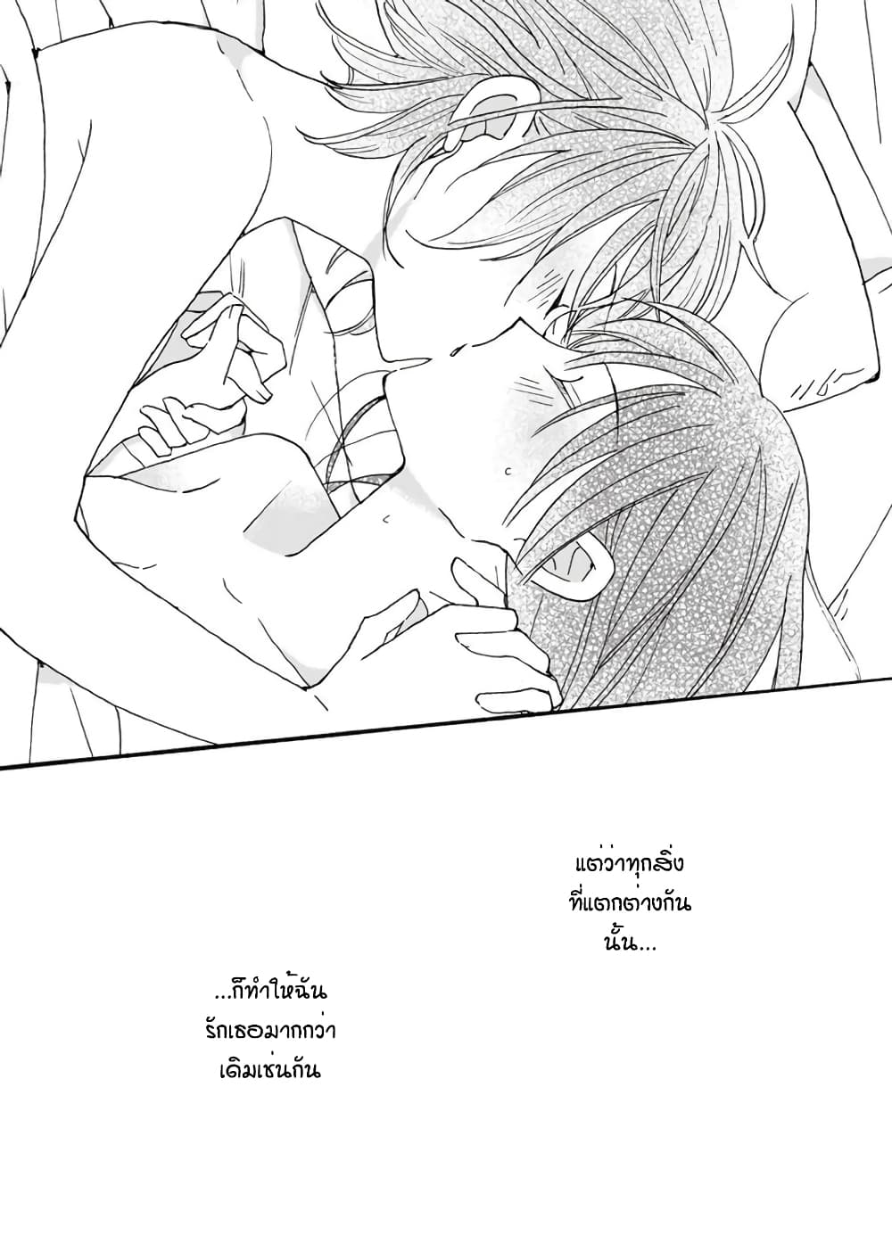 Still Sick page 34