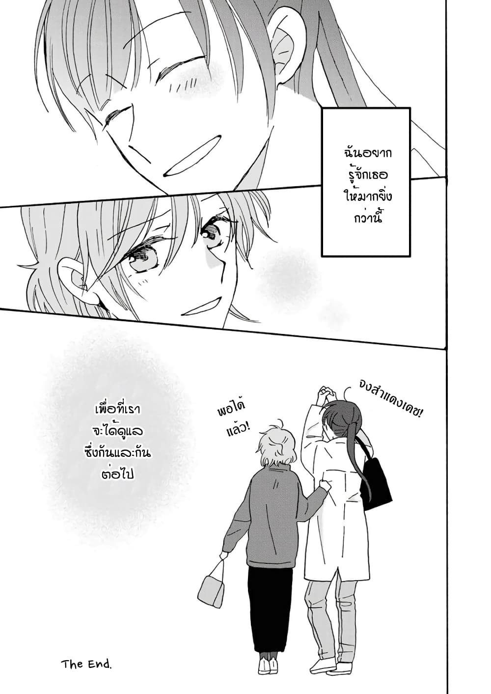 Still Sick page 36