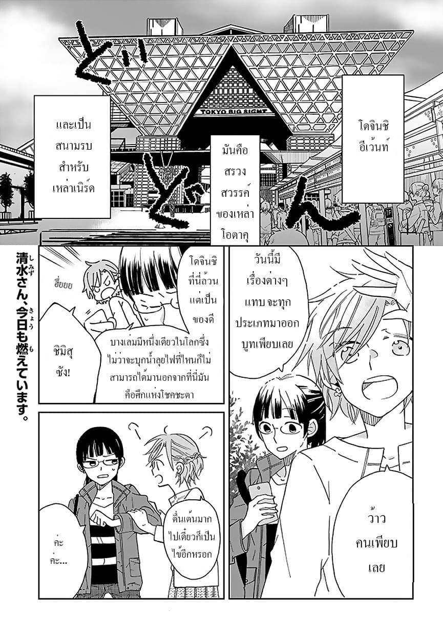 Still Sick page 1