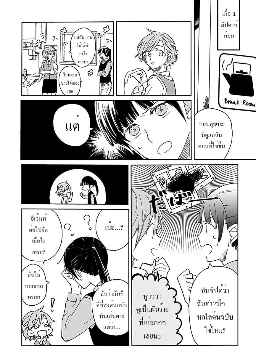Still Sick page 3