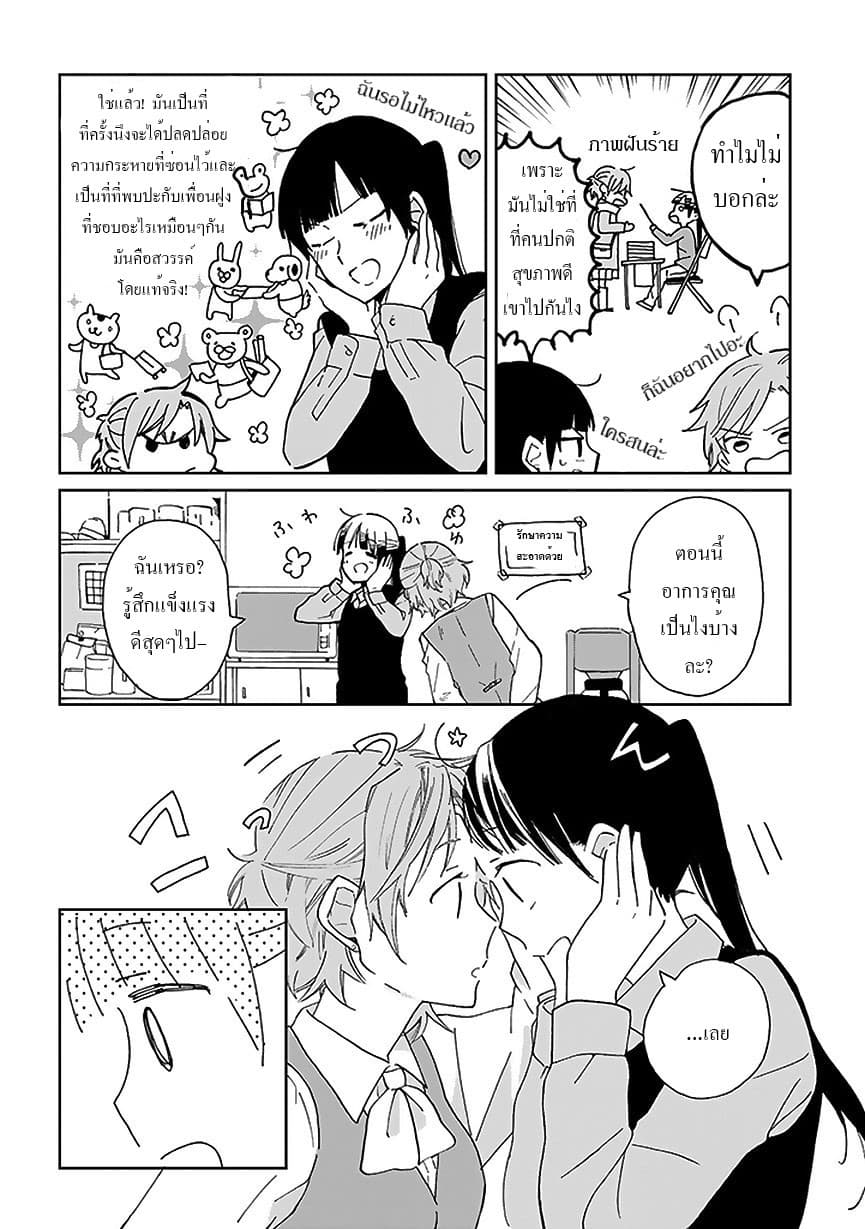 Still Sick page 4