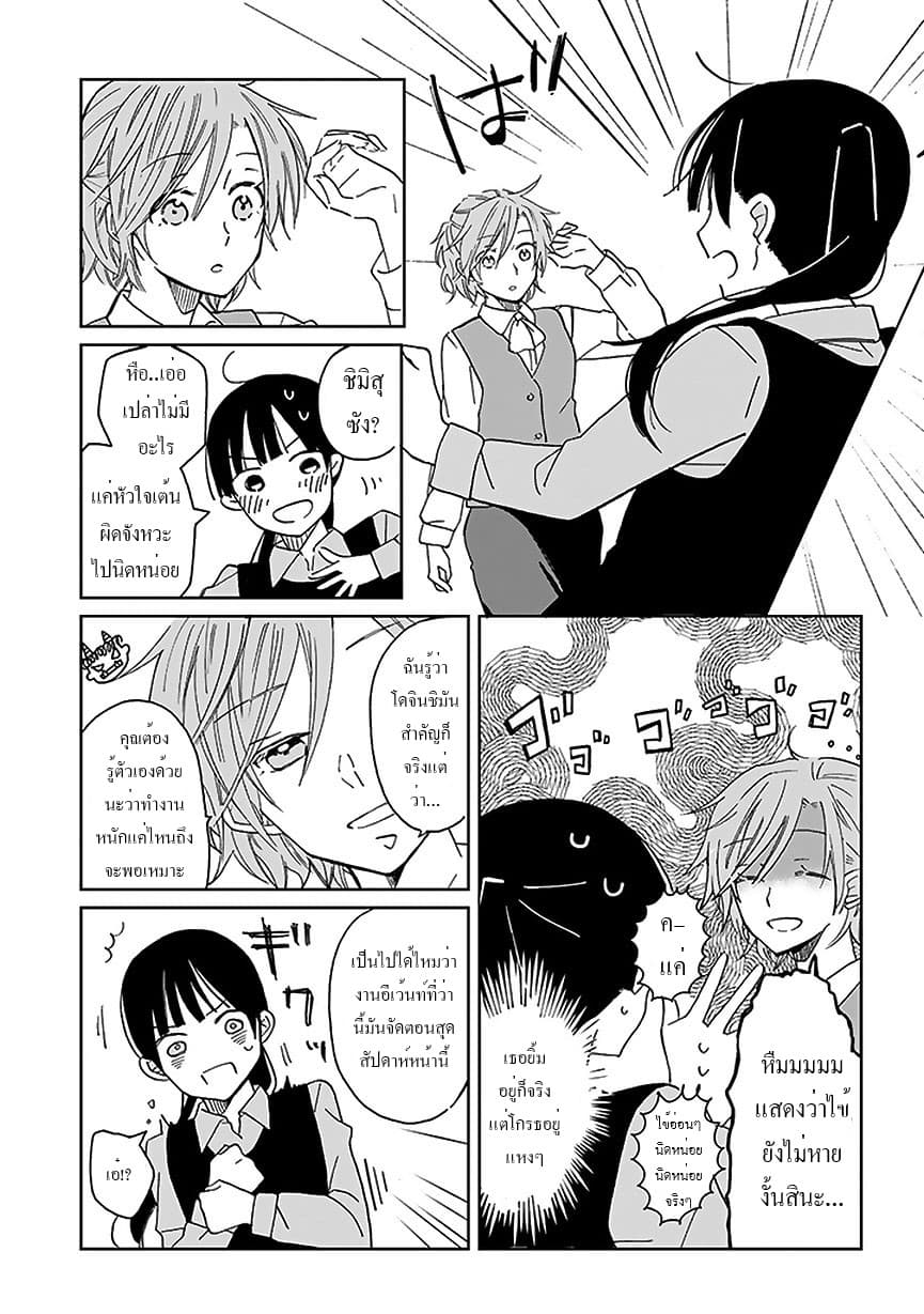 Still Sick page 5
