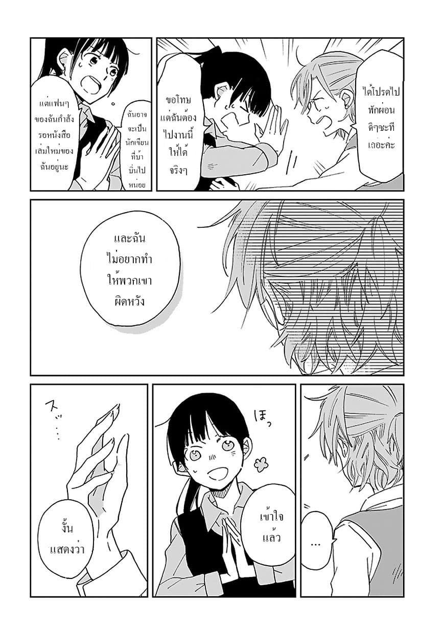 Still Sick page 6