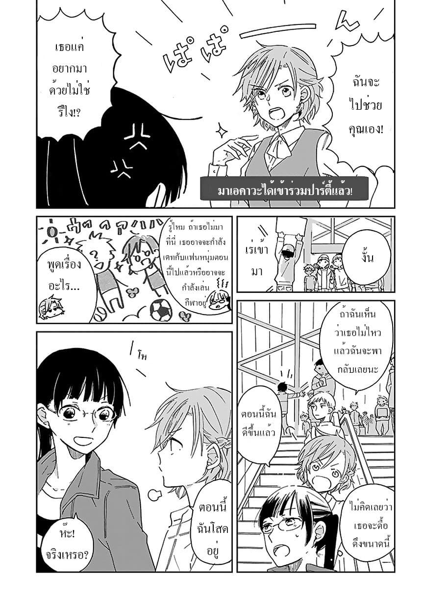 Still Sick page 7