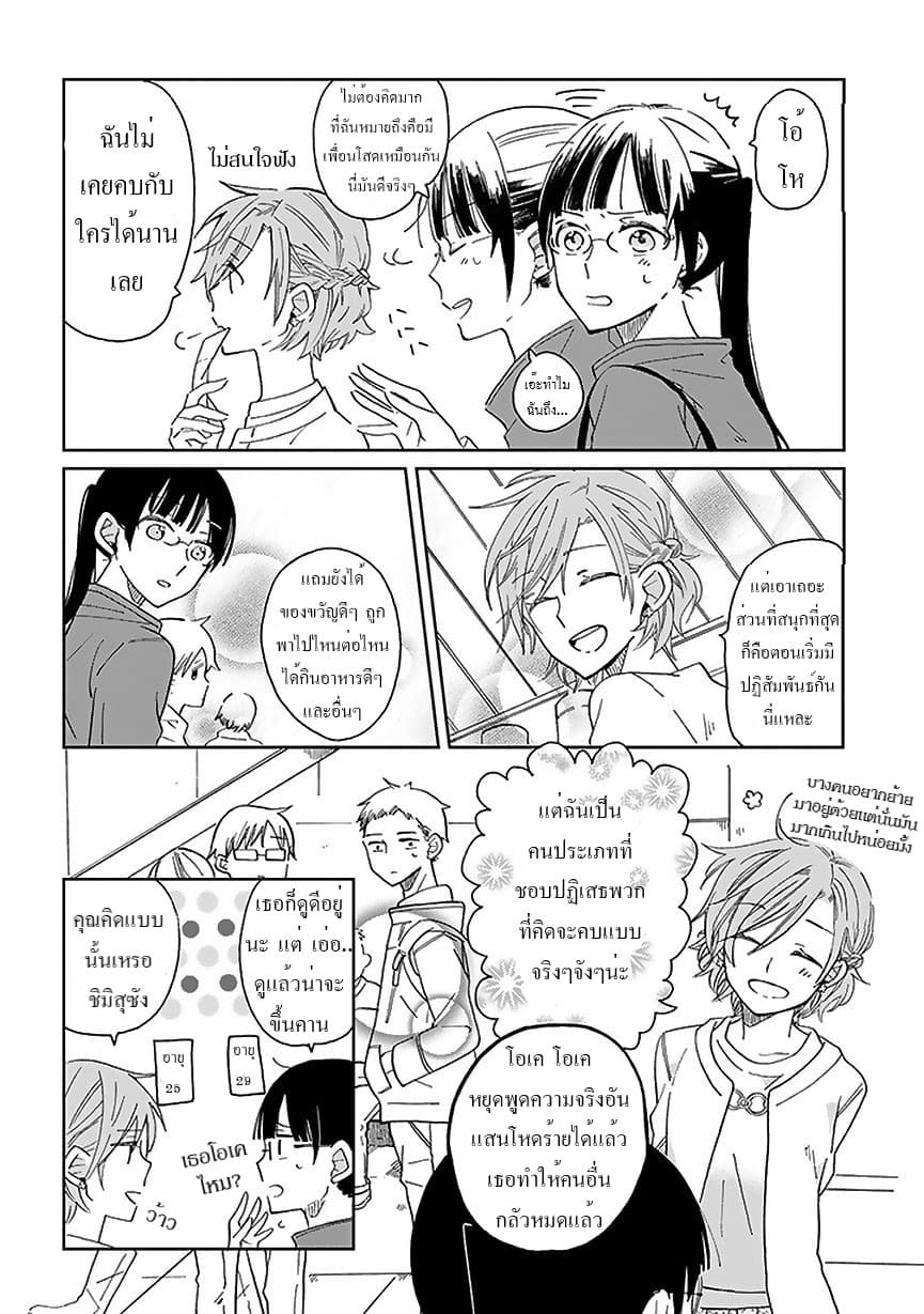 Still Sick page 8
