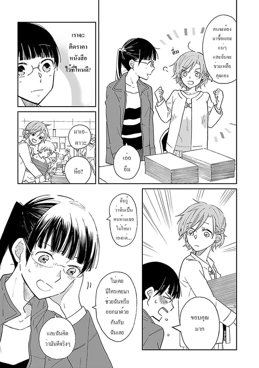 Still Sick page 10
