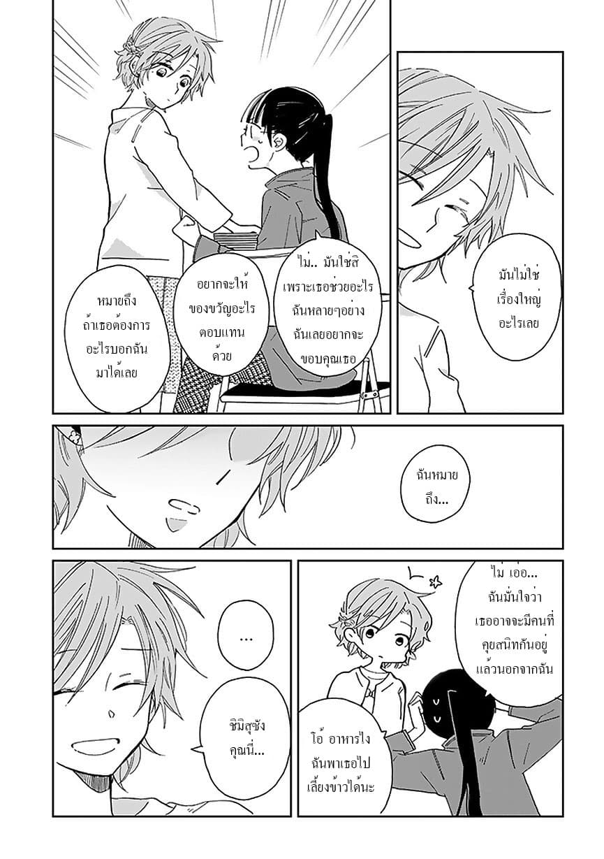 Still Sick page 11
