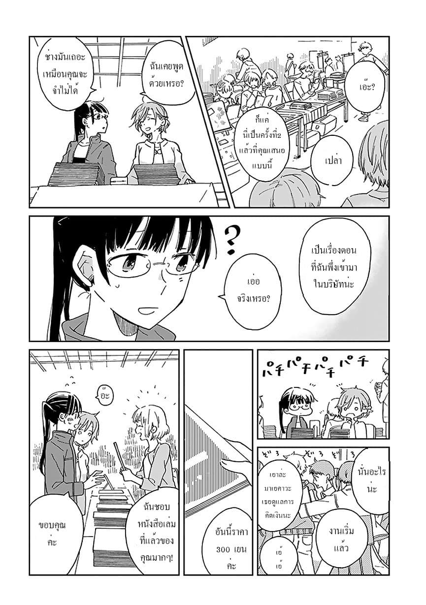 Still Sick page 12