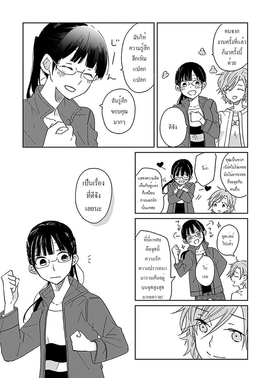 Still Sick page 13