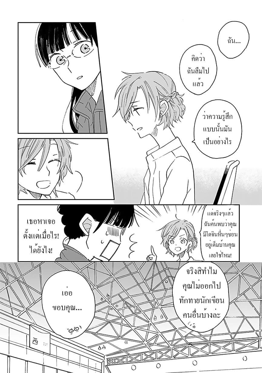 Still Sick page 14