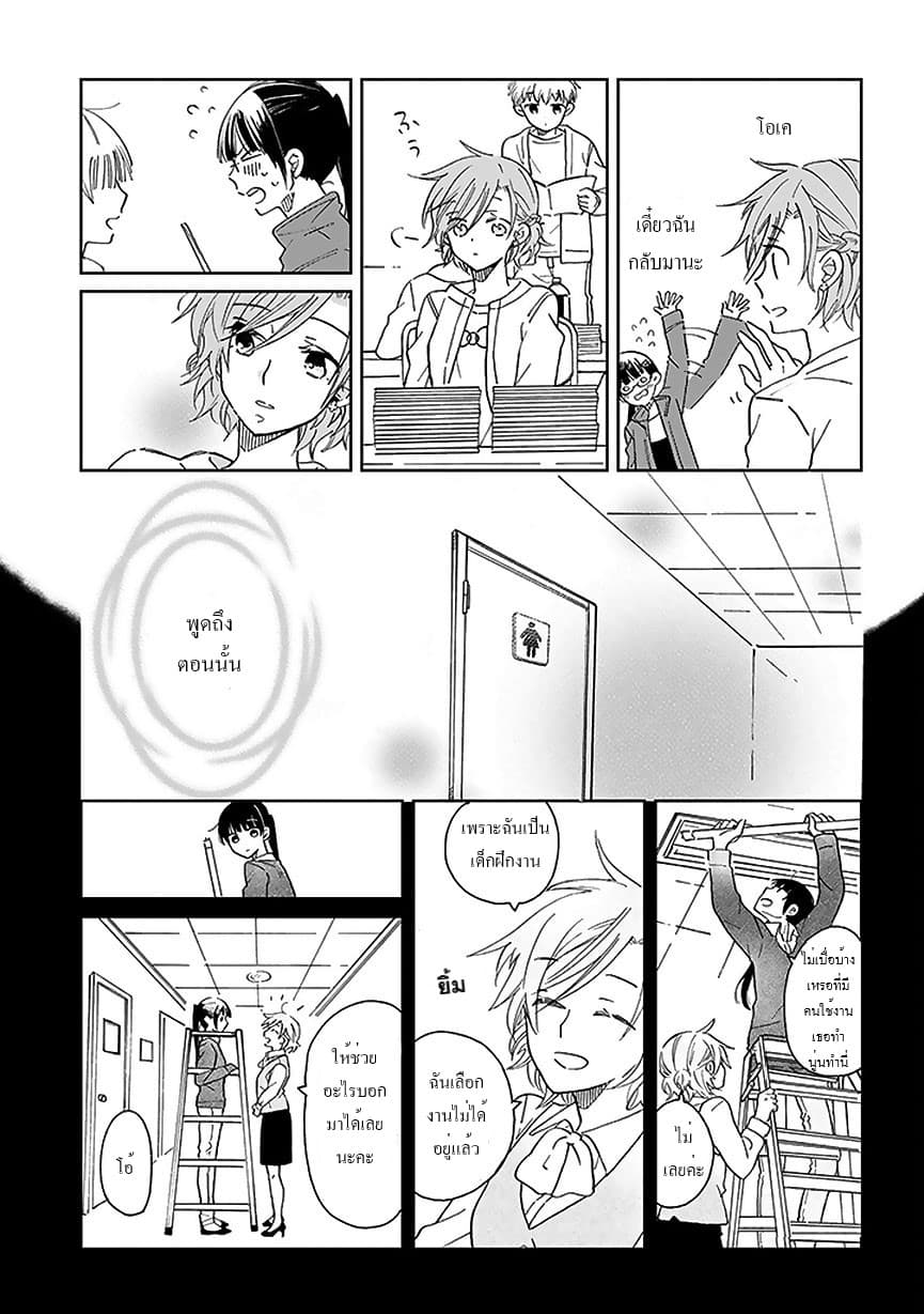 Still Sick page 15