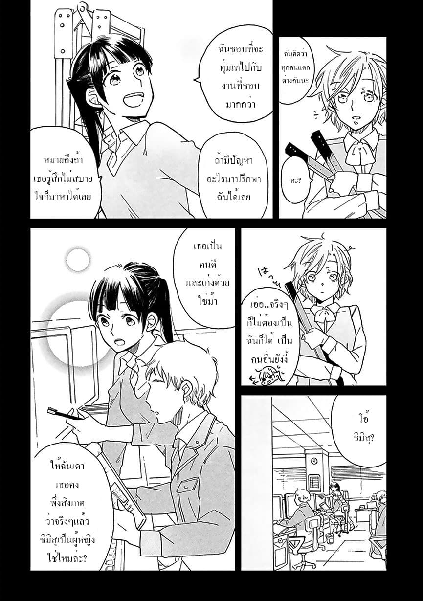 Still Sick page 16