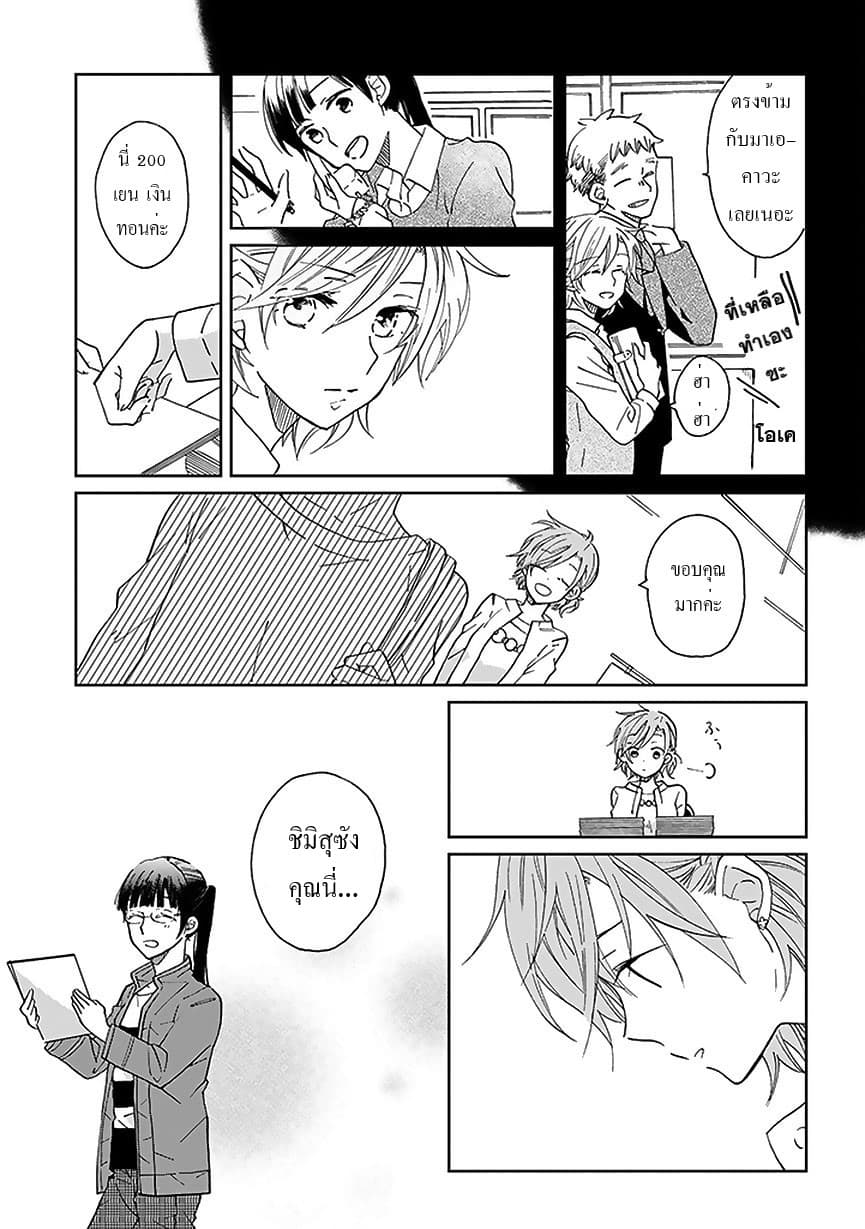 Still Sick page 17