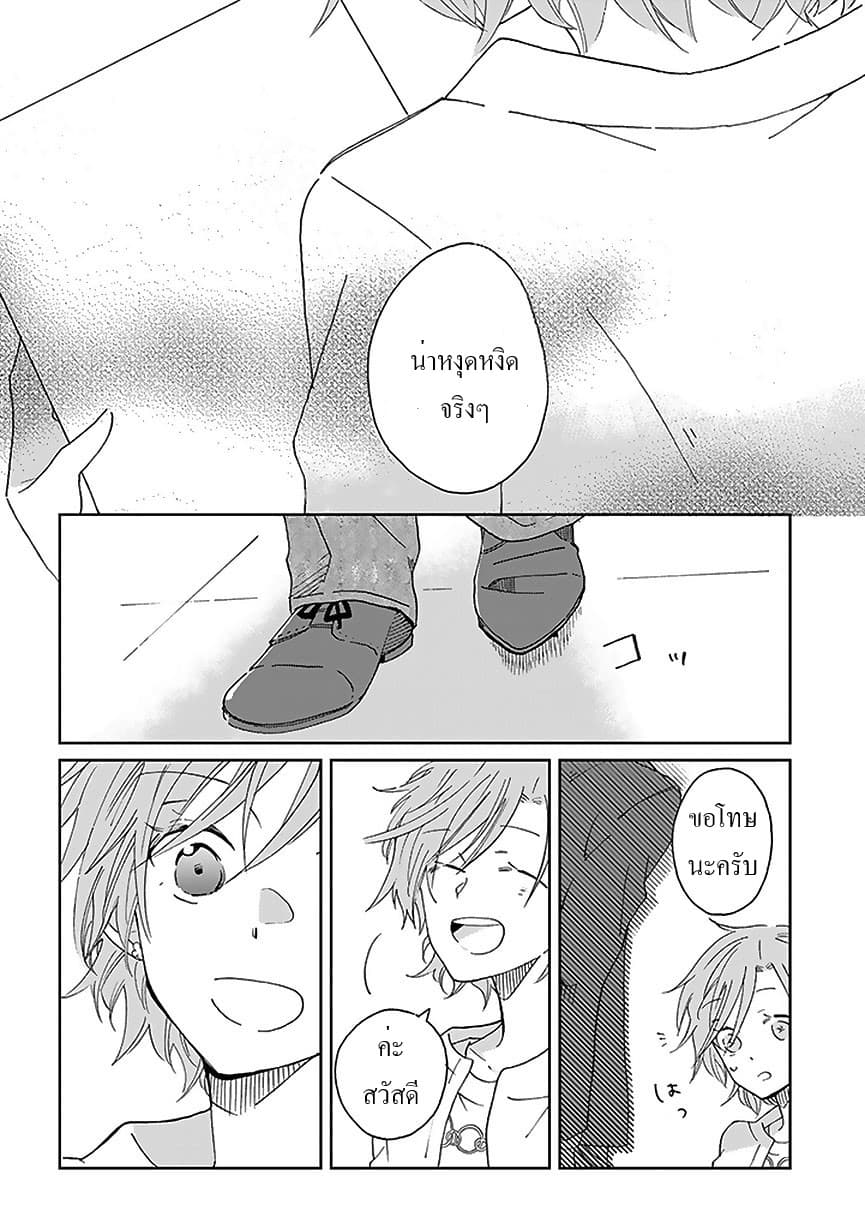 Still Sick page 18