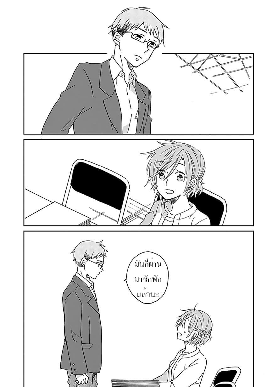Still Sick page 19