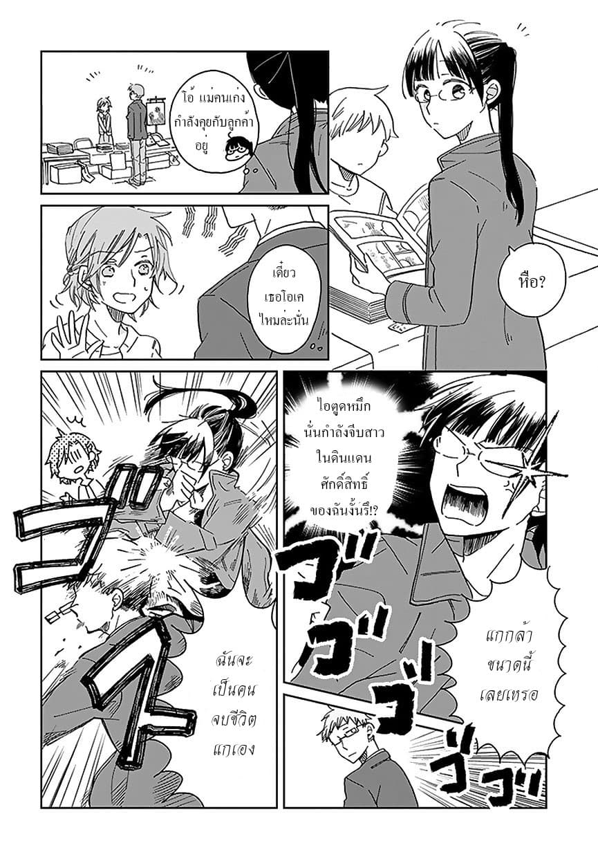 Still Sick page 20